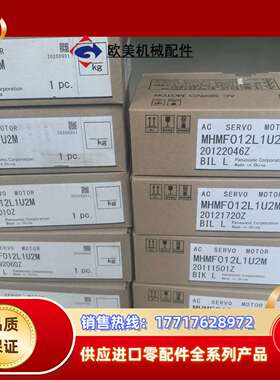 MHMF012L1U1，MSMF022L1V2M，MHMF0议价