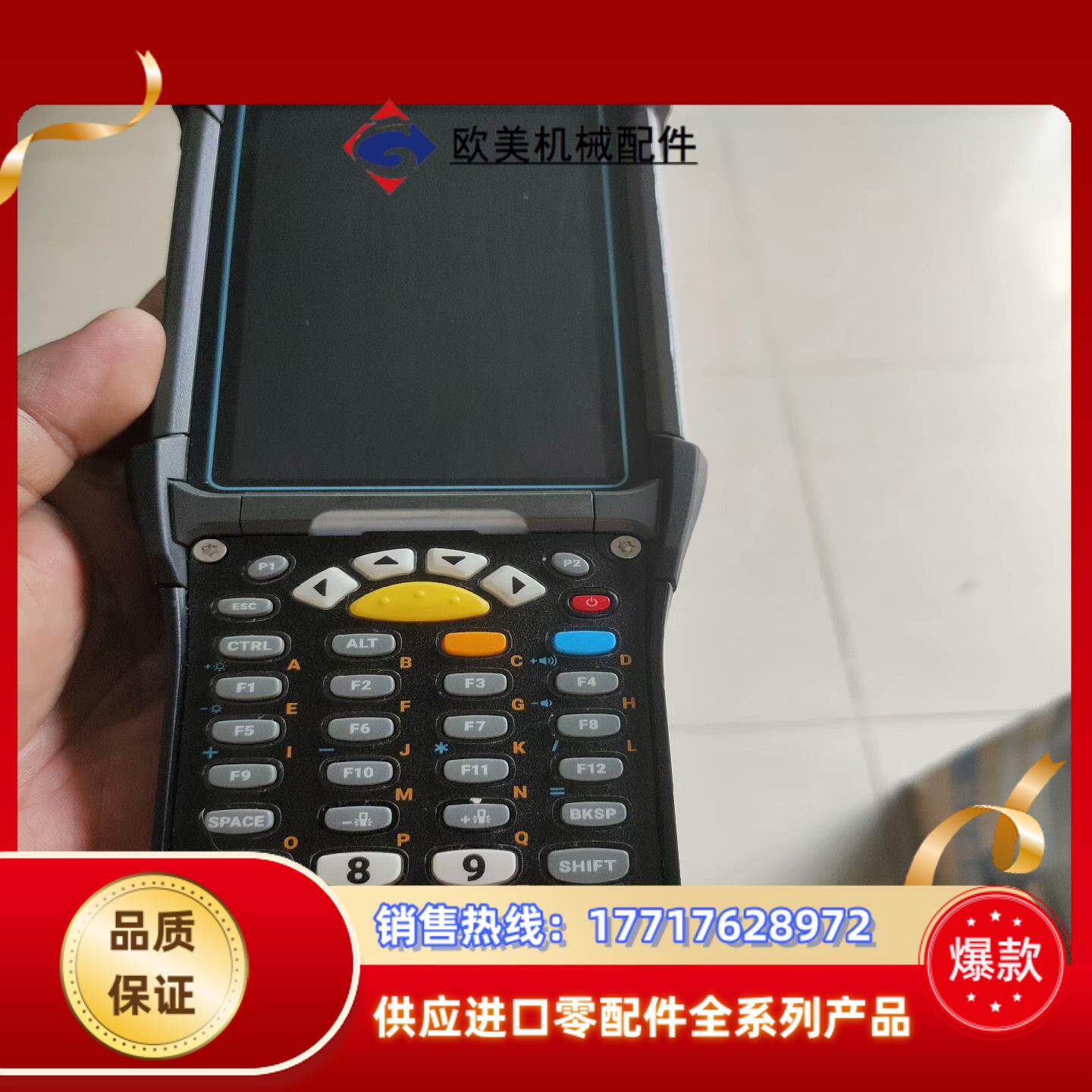ZEBRA斑马MC930P二维远距离手持终端4850扫描议价