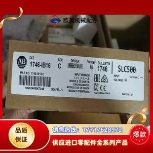 1746 IB32议价