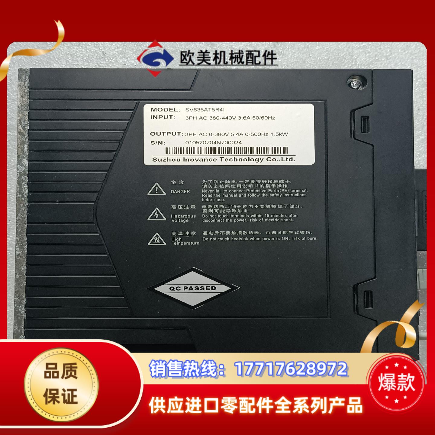 汇川 伺服驱动器 SV635AT5R4I议价