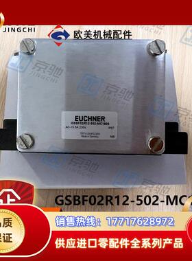 GSBF02R12-502-MC1806euchner行程开关089529全新现货议价