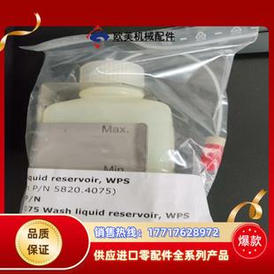 thermo 戴安 货号 58204075 全议价