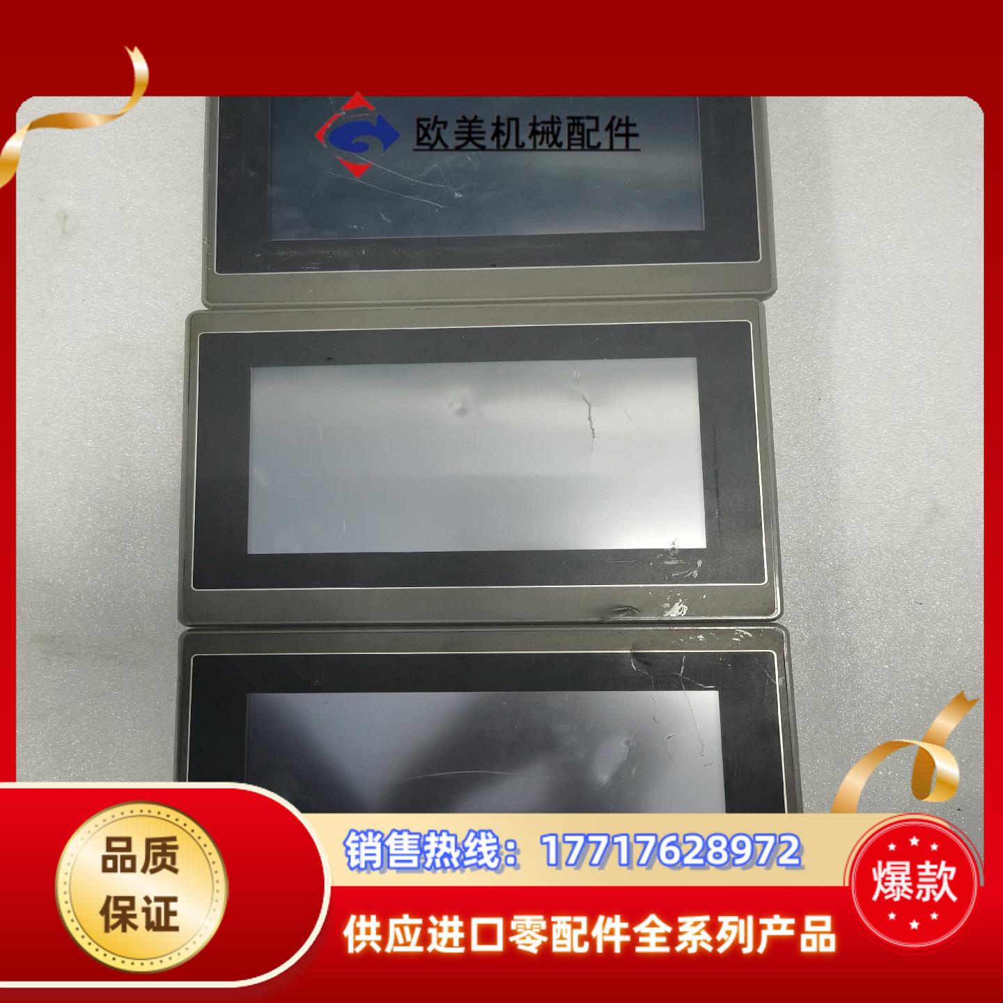 宏盈人机触摸屏ENT-UA2070-30ST P1N1C49议价