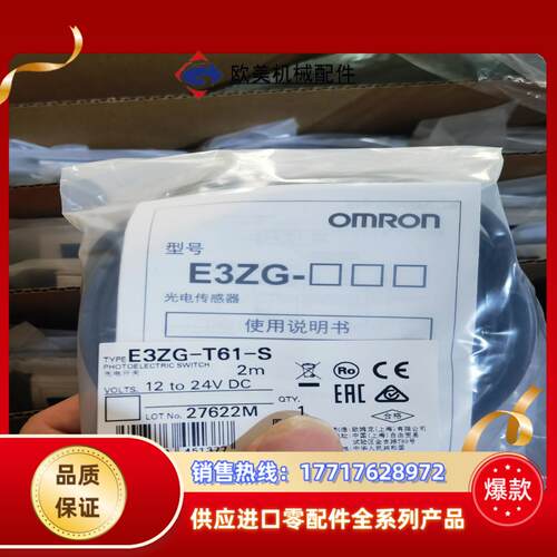 E3ZG-T61-S 2M   全新光电开关议价