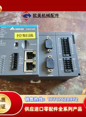 台达 PLC模块 AS516E-B 可编程控制器 现货 实物议价