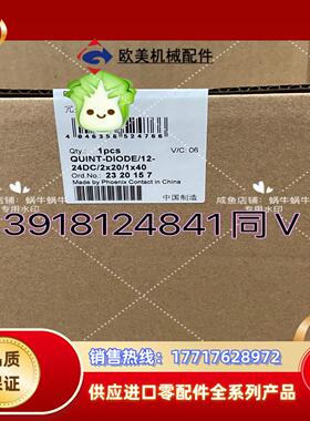 QUINT-DIODE12-24DC2X201X40议价