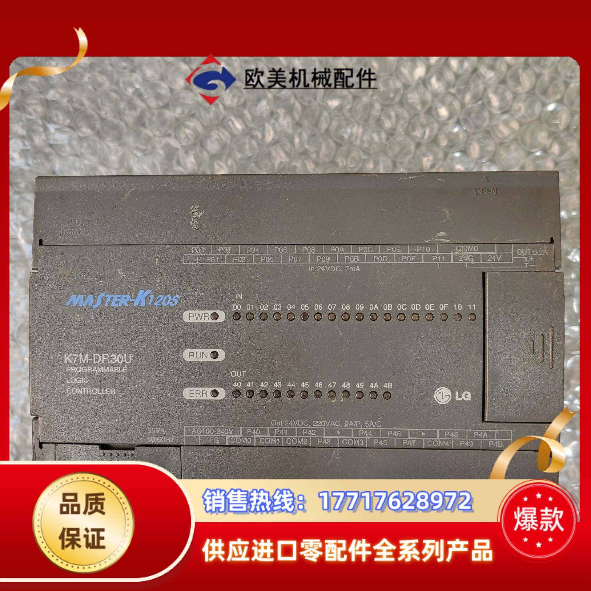 原装ls产电 k7m-dr30u  1个议价