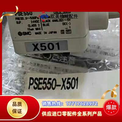 传感器PSE550-X501-X506,PSE300-议价