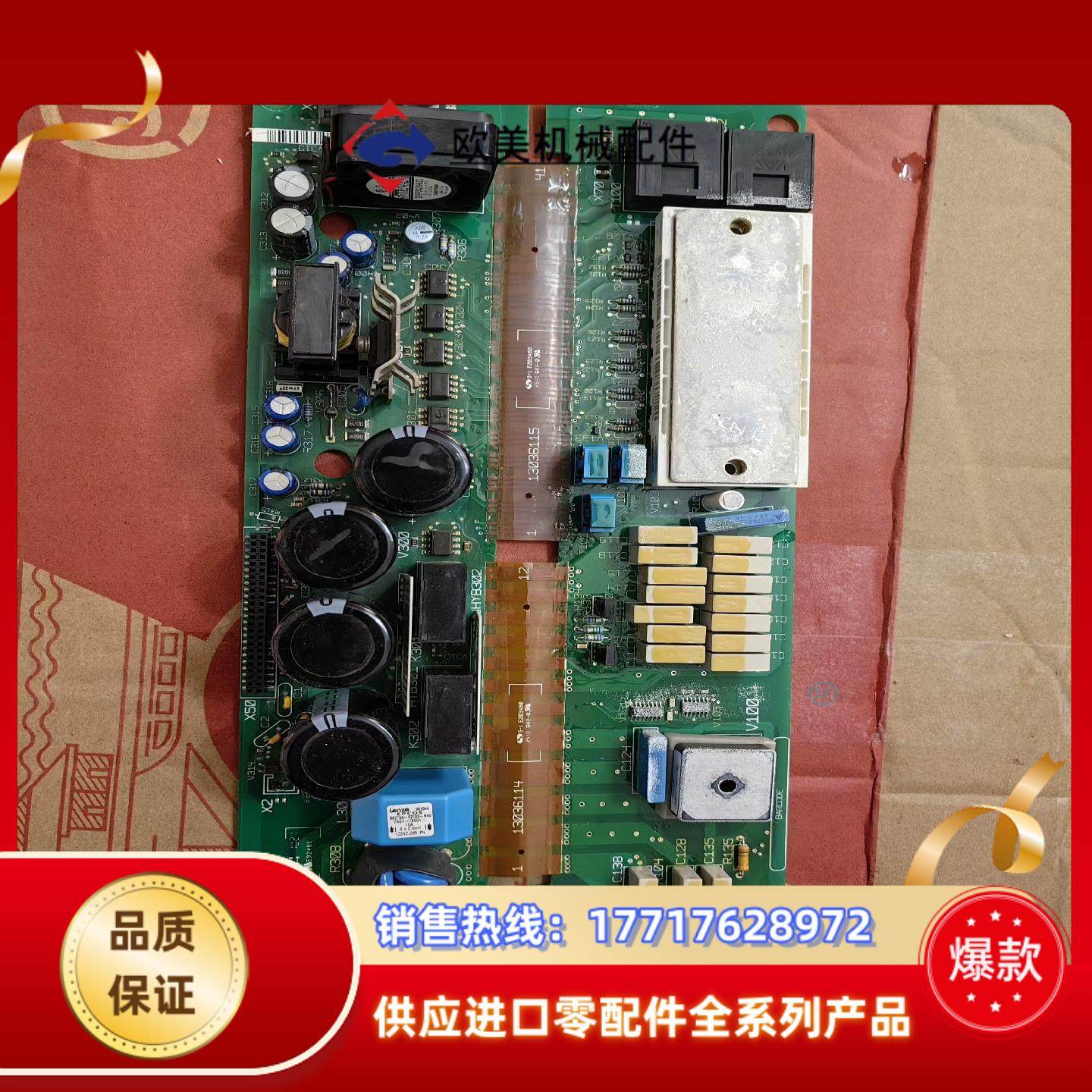 伦茨9324LP9323LP驱动板Lenze驱动现货议价,3C数码配件,隔离器/耦合器,淘宝优惠券,粉丝福利购,淘宝优惠卷