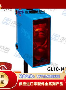 sick光电开关GL10-N1212镜反射传感器1065889全新原装议价