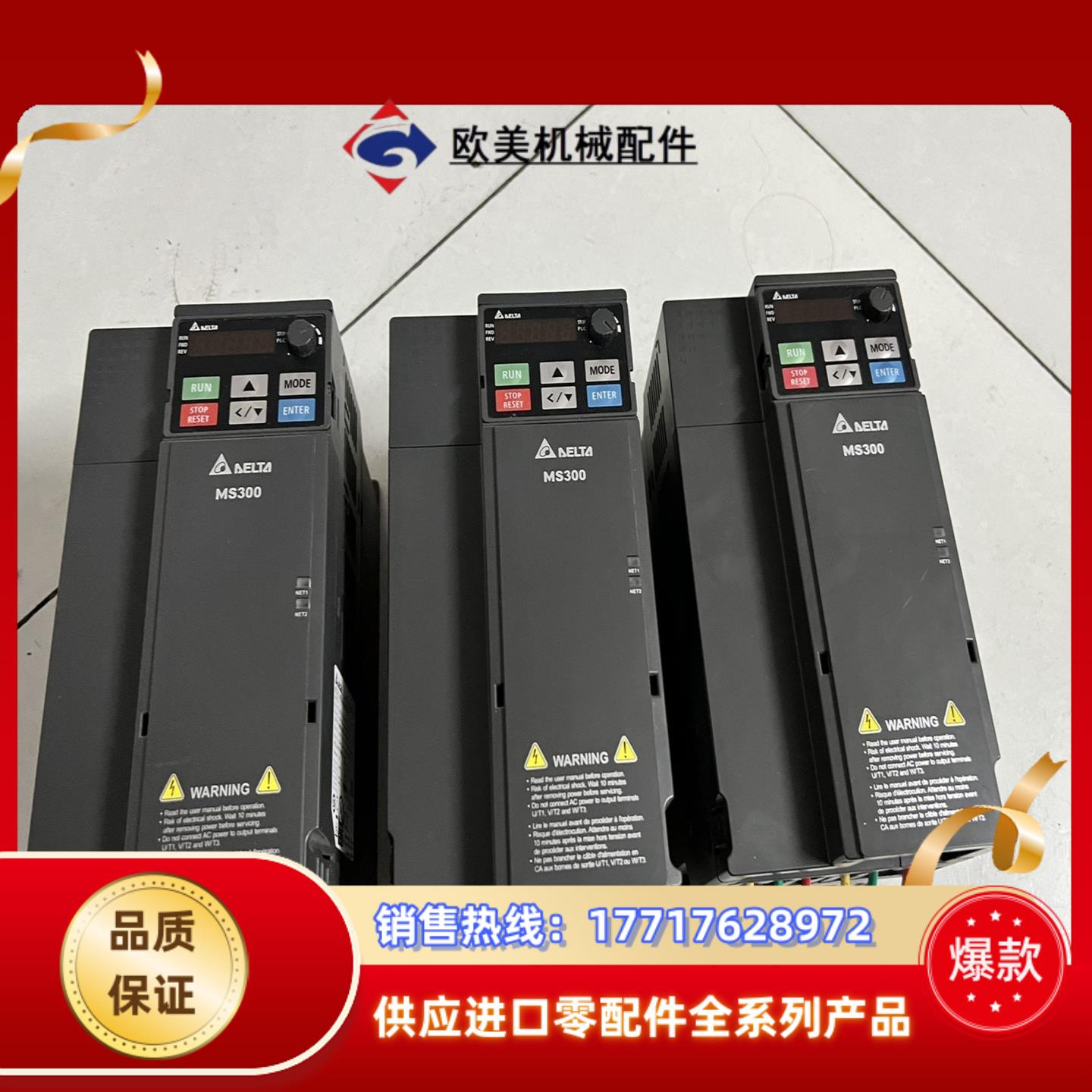 台达MS300系列55kw变频器台达VFD13AMS43议价