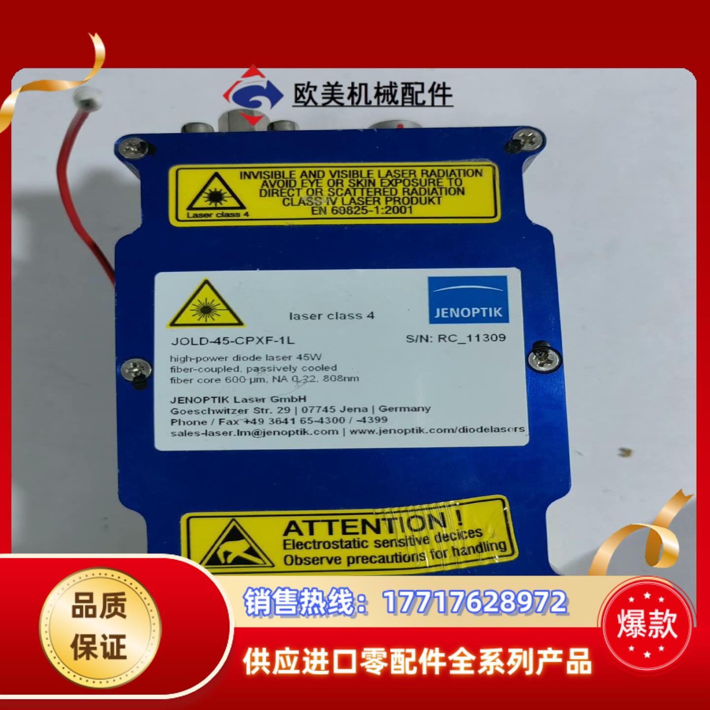 JOLD-45-CPXF-1L激光模块成色如图议价