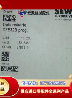 DFE32BSEW赛威通讯卡全新原装封议价