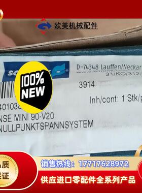 MPG 50 0340013处理全新正品德国雄克手爪议价