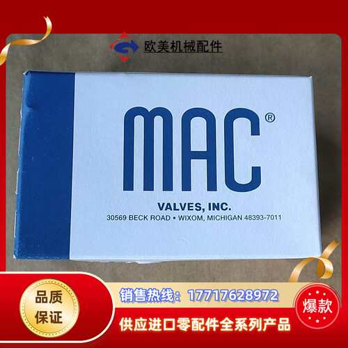 MAC电磁阀55B-14-PI-501BA720/个议价