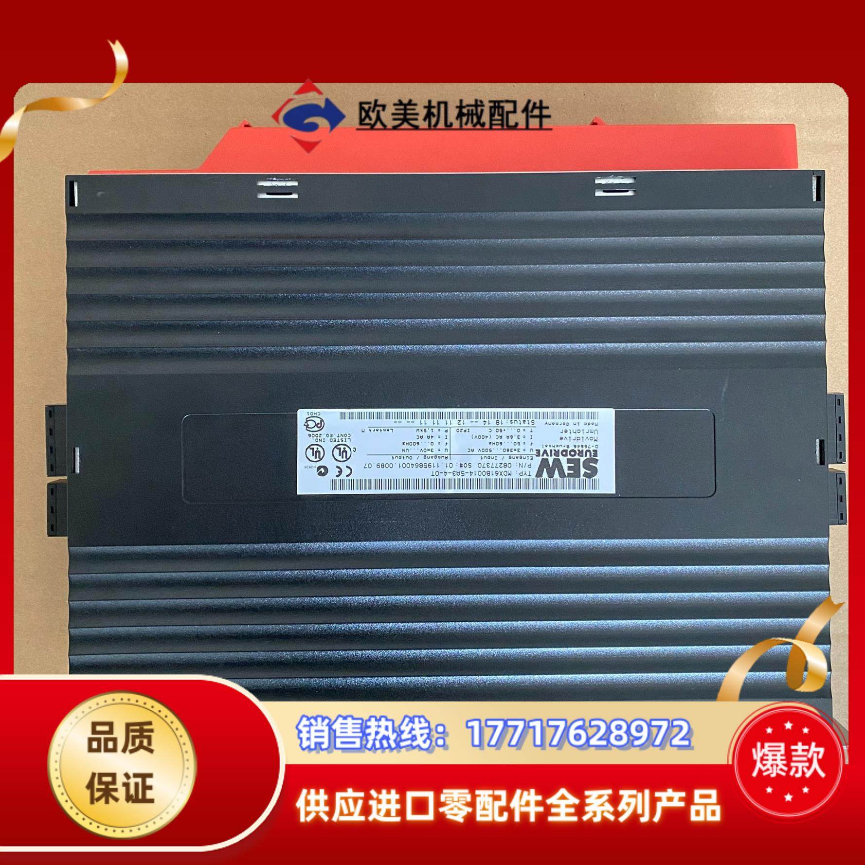 德国SEW变频器MDX61B0014-5A3-4-0T议价