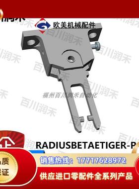 RADIUSBETAETIR-P-LRN RADIUSBETAET触发块议价