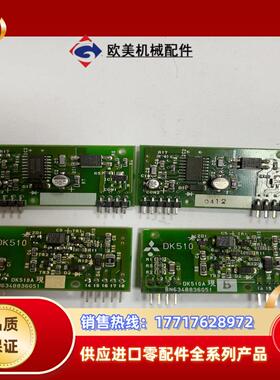 三菱DK510板 八九成新 议价议价