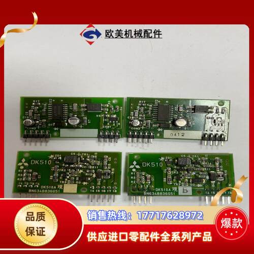 三菱DK510板 八九成新 议价议价
