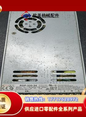 台湾明纬 rsp-320-24  24v13a 功能正常议价