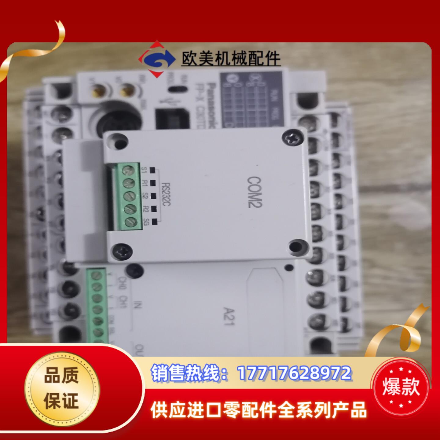 AFPX-C30TD可编程控制器功能完好成色很好实议价