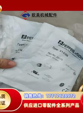 P+F倍加福V1-G-PG9全新原装正品200700议价