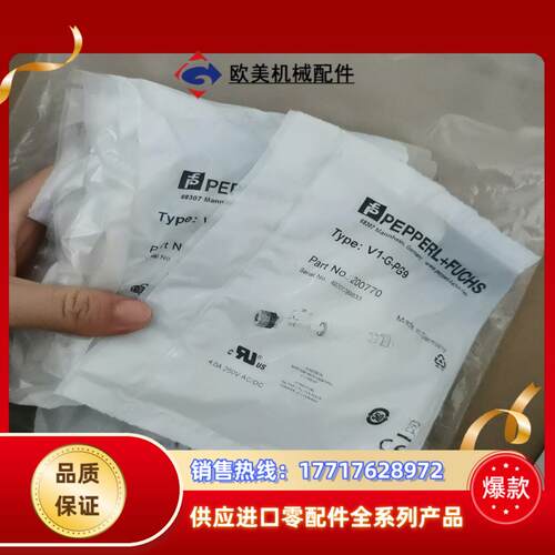 P+F倍加福V1-G-PG9全新原装正品200700议价