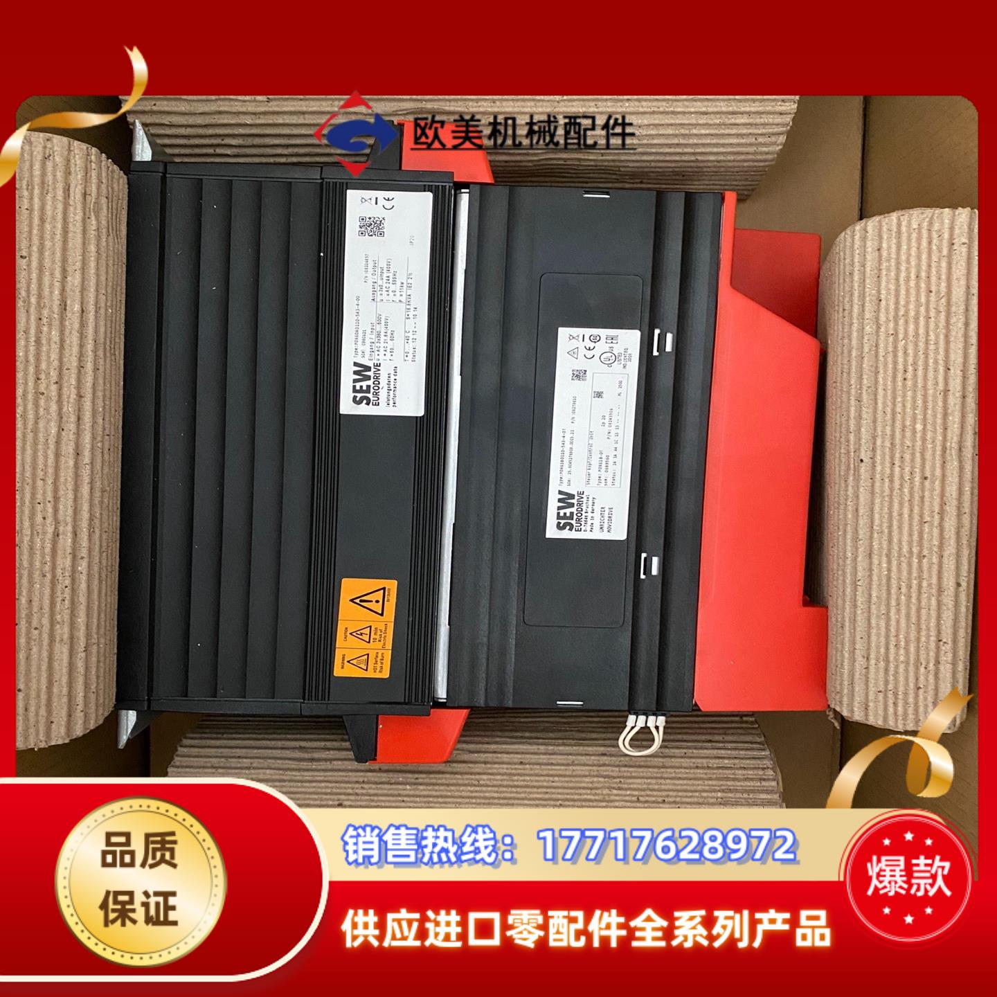 德国SEW变频器MDX61B0110-5A3-4-0T全议价