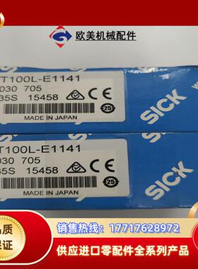 原装正品德国西克SICK光电开关WT100L-E11416议价