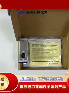 NI   9866  模块拍前请联系议价