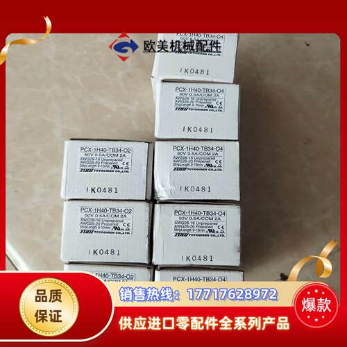 东洋技研PCX-1H40-TB34-O2与PCX-1H40-议价