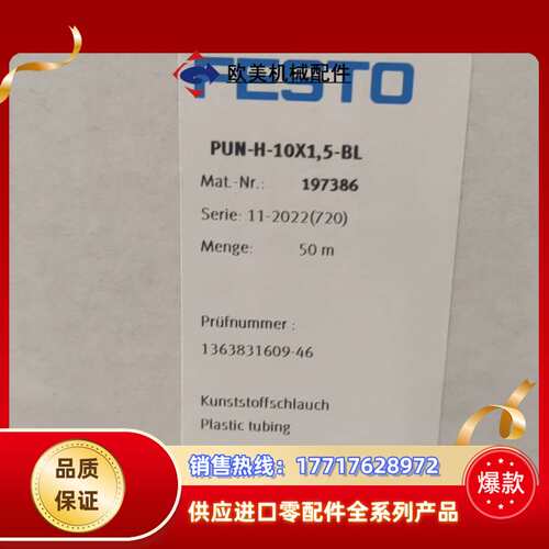 188882 PUN-CM-4-SW 500议价