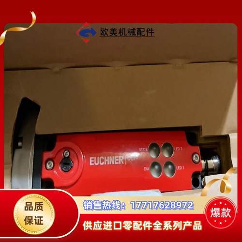 euchner 110104全新安士能安全开关 cet3-a议价