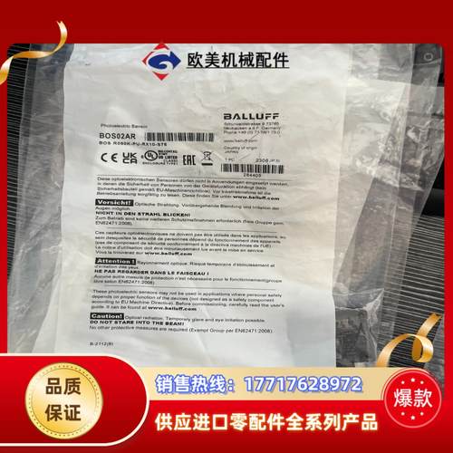 巴鲁夫对射开关光电开关BOS02AR议价