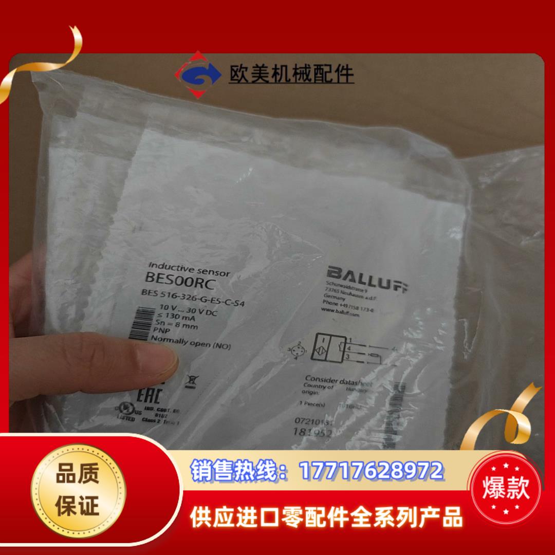 balluff全新原装巴鲁夫bes00rc电感式接近开关be议价