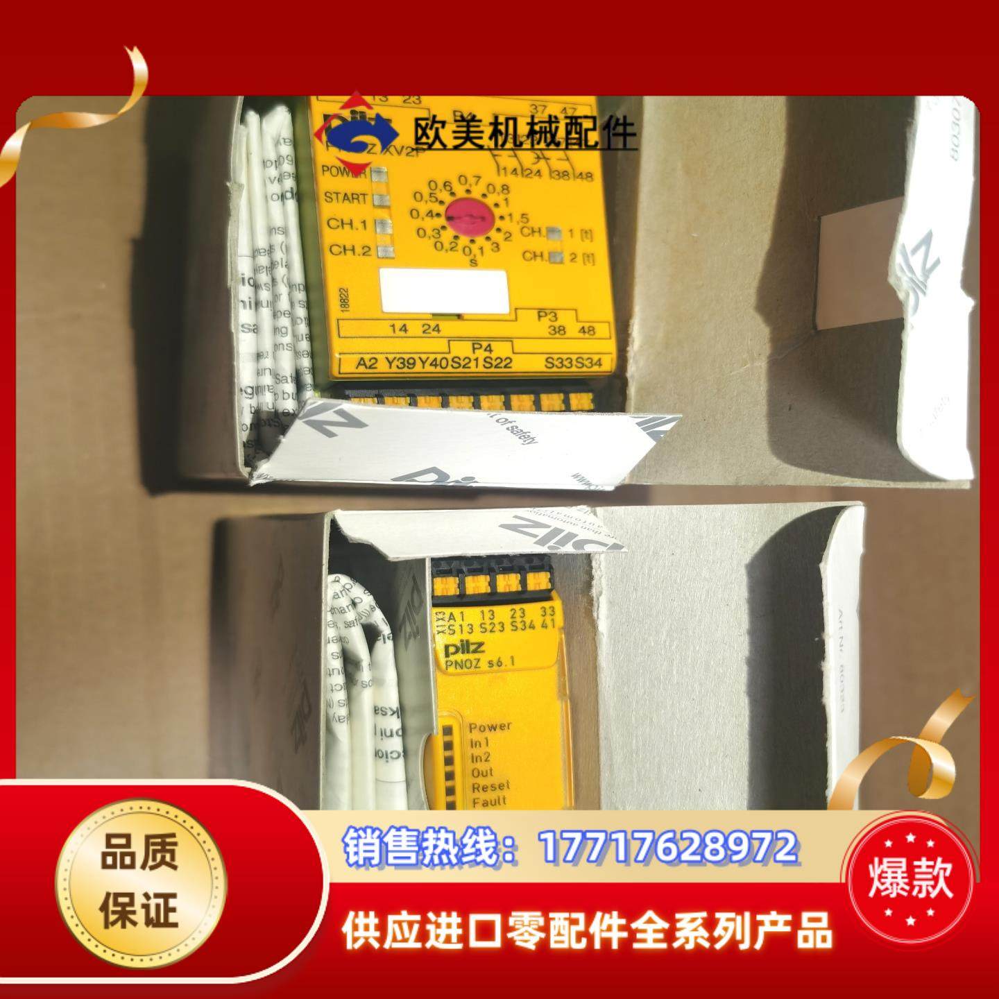 787502 S61 751156 pilz安全继电器全新议价,3C数码配件,隔离器/耦合器,淘宝优惠券,粉丝福利购,淘宝优惠卷