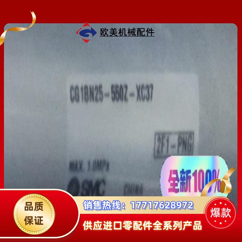 SMC气缸CG1BN25-550Z-XC37议价
