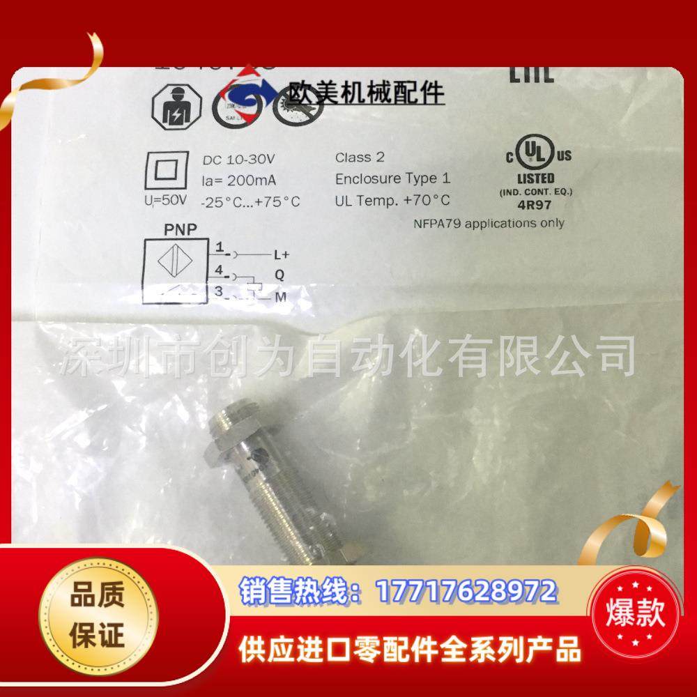 全新原装现货1040763德国接近传感器IME12-04BPSZC0K当天议价
