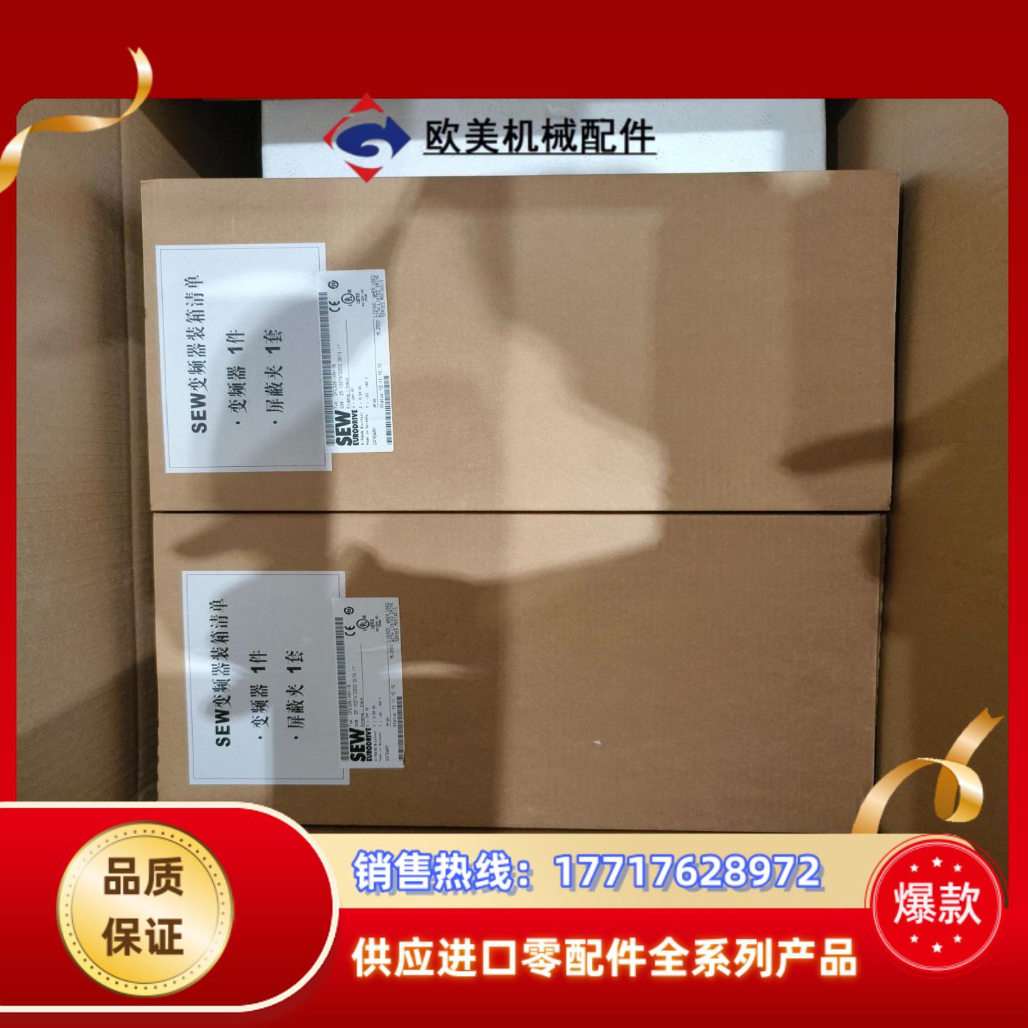 德国SEW通讯模块DFE32BUOH11B全新正品原议价