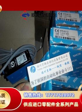1010395 NT6-N112德国SICK 色标 跟踪电眼 制袋装机 原装现货议价