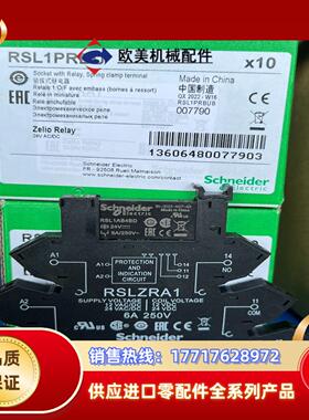 RSL1PRBU RSL接口继电器24VACDC-议价