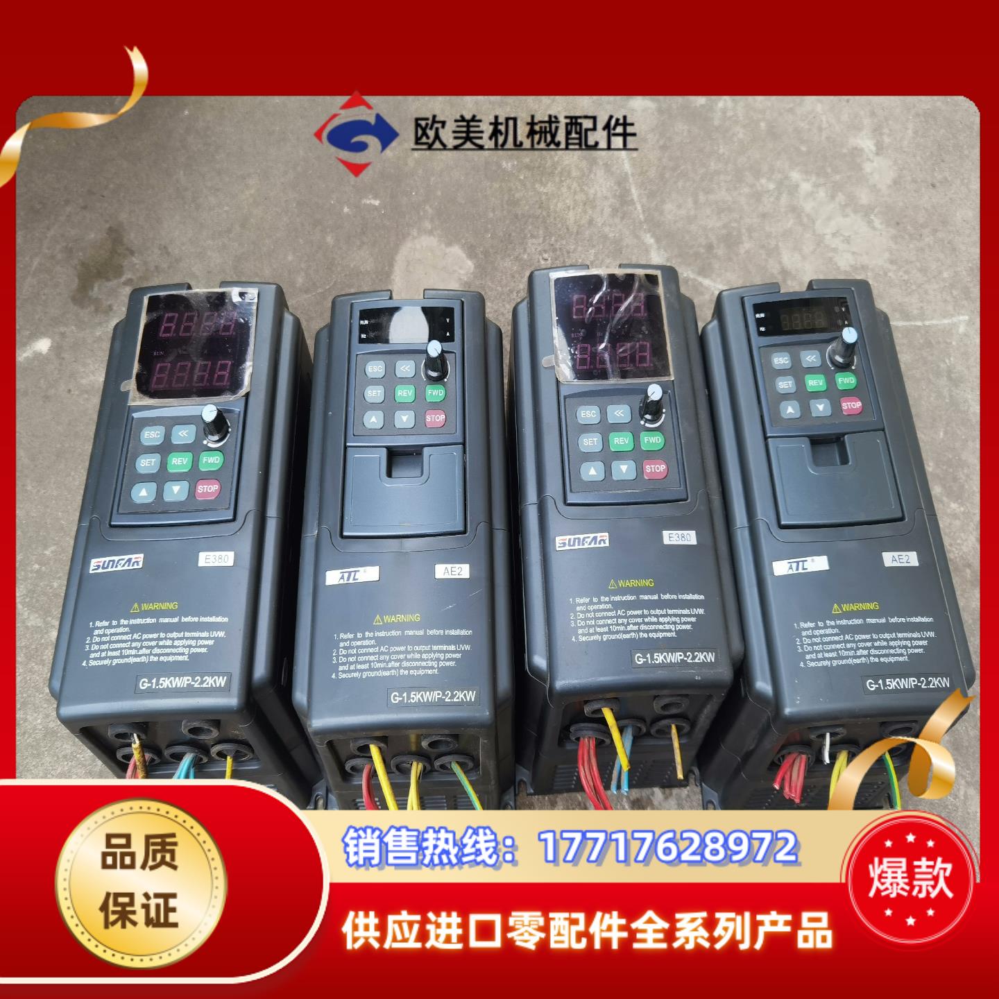 15KW四方变频器E380-4T0015G0022P议价