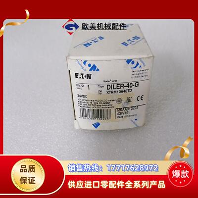DILER-40-G断路器DC24V议价