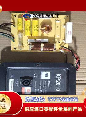 JBL原装正品KP2010 二分频板连后盖看好议价