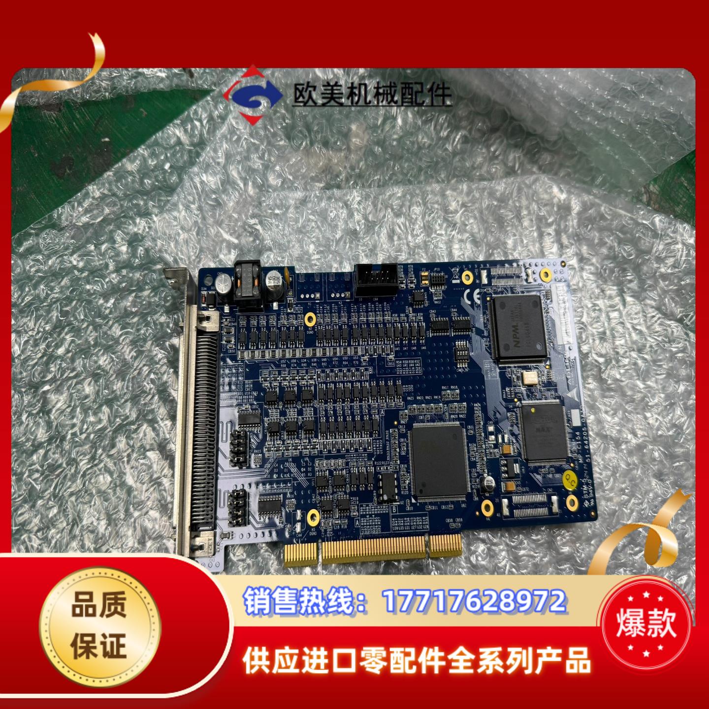 凌华高性能运动控制卡 ADLink 成色新 MP-C154议价