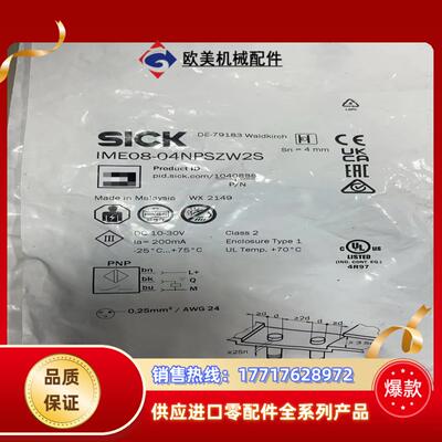 西克接近开关IME12-08NPSZW2S 5个30议价