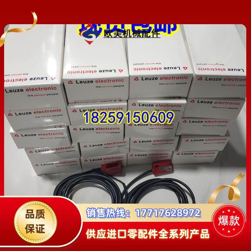 50129412 PRK3CL1.A3/4T 德国Leuze 全新原装正品议价