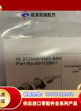 全新原装正品50112807 IS 212MM/4NO-8N0德国劳易测接近开关议价