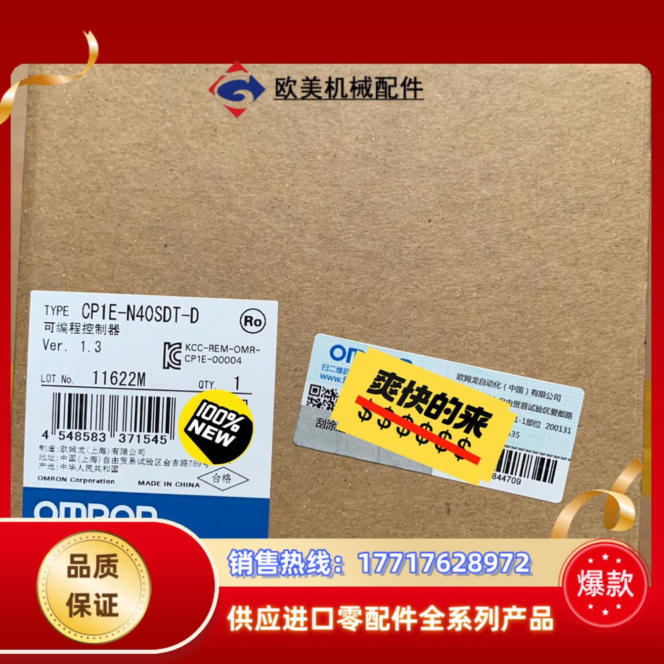 CP1E-N40SDT-D可编程控制器全新原装plc议价