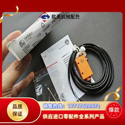 OK5001全新原装正品德国易福门ifm议价
